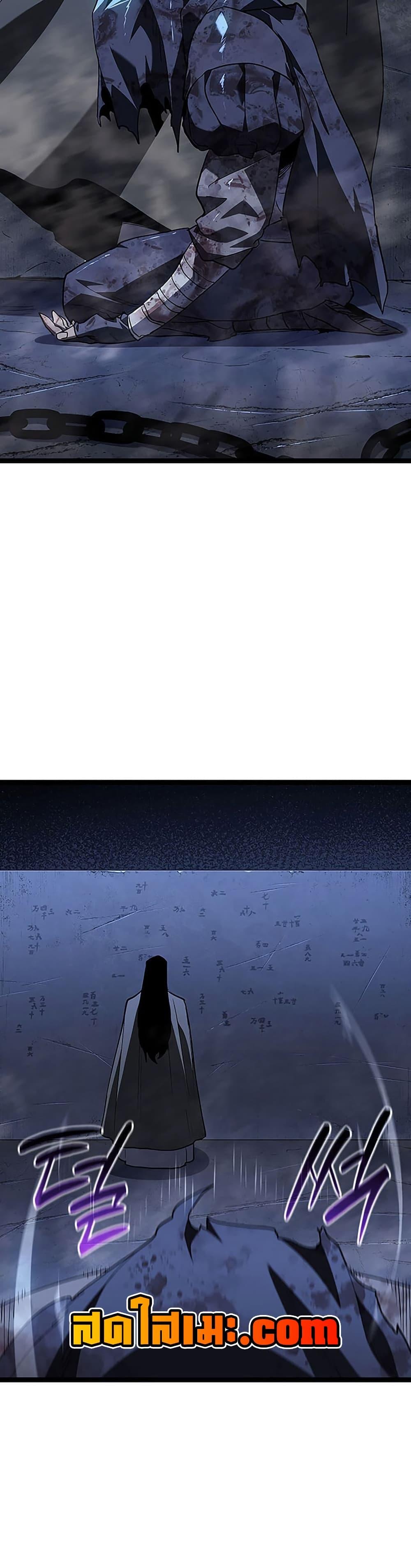 Reaper of the Drifting Moon Chap 131 - Next Chap 132