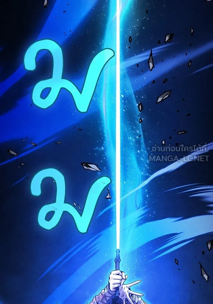 Academy’s Genius Swordmaster – นักดาบอัจฉริยะจากอะคาเดมี Chap 118 - Next Chap 119