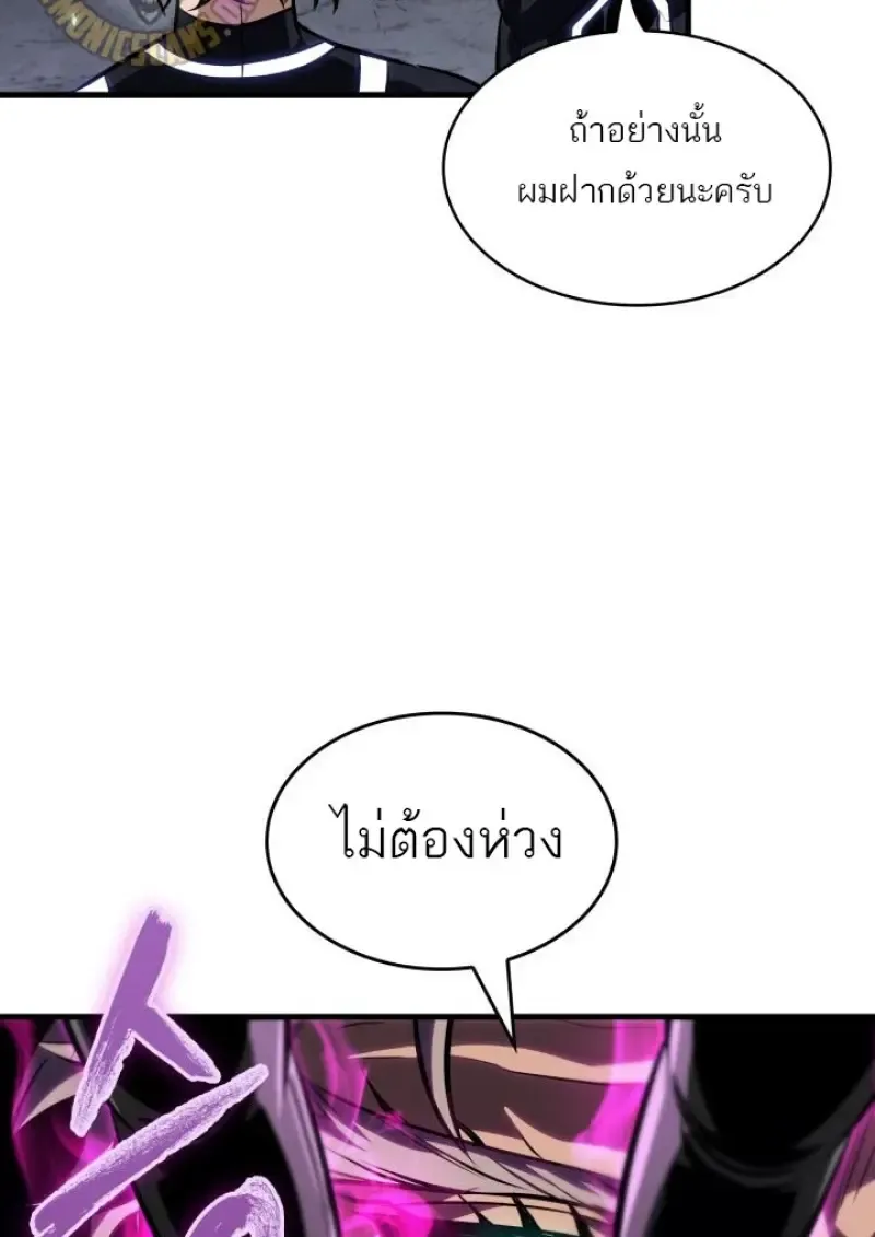Pick Me Up, Infinite Gacha Chap 190 - Next Chap 191