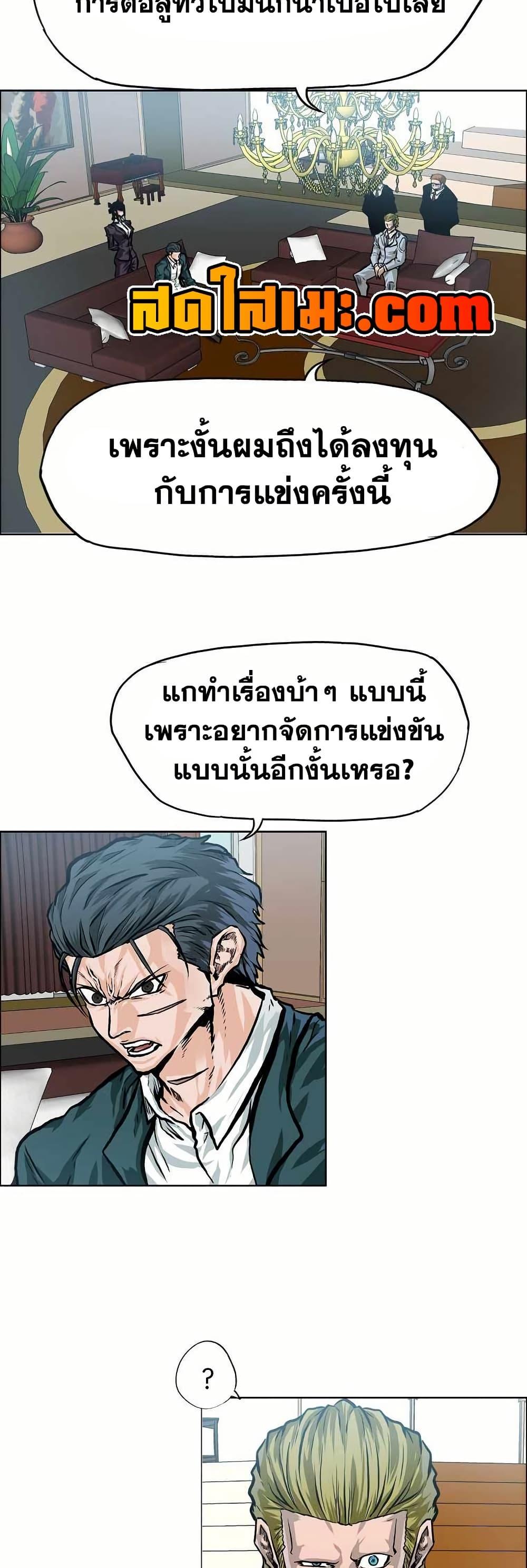 Boss in School Chap 141 - Next Chap 142
