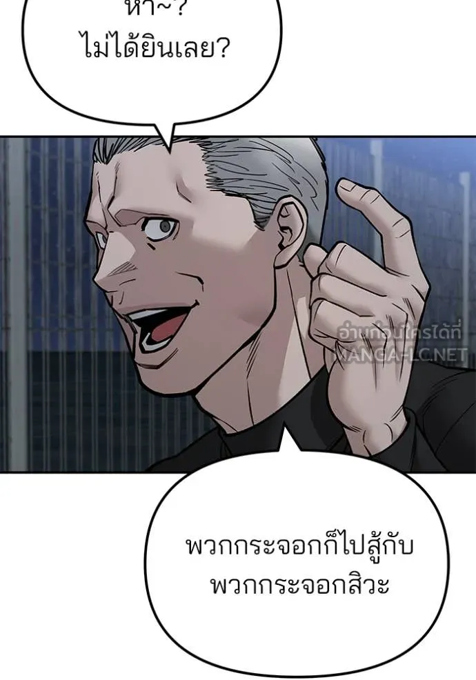 The Bully in Charge Chap 149 - Next Chap 150
