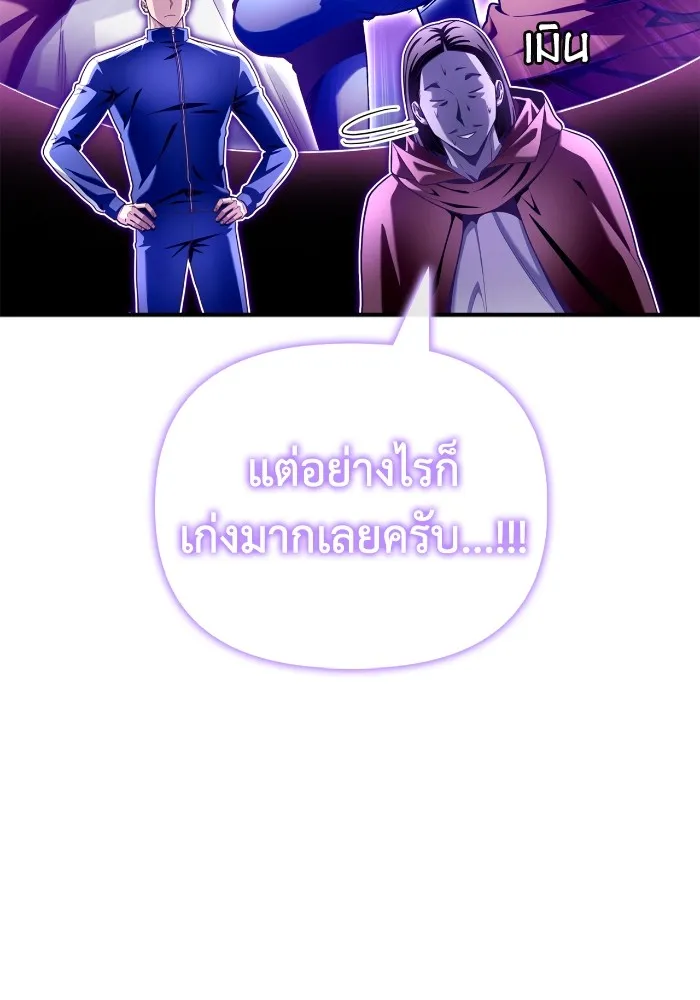 Superhuman Battlefield Chap 101 - Next Chap 102