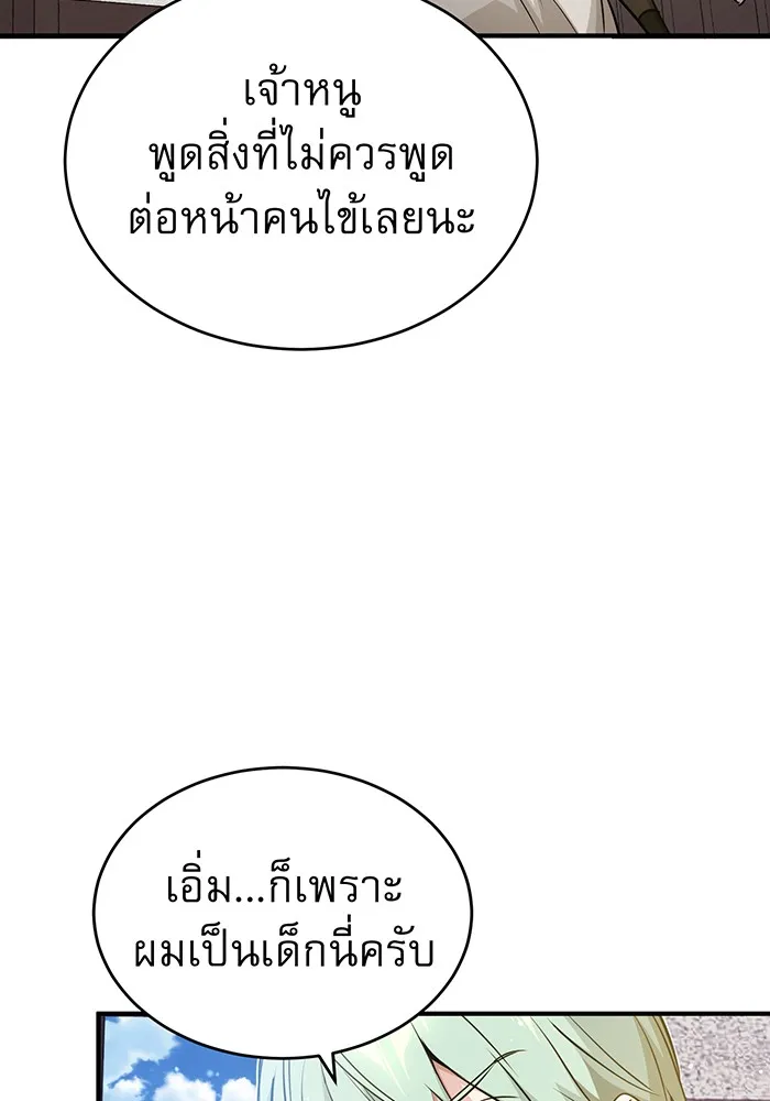The Dark Magician Transmigrates After 66666 Years – จอมเวทเกิดใหม่ในรอบ 66666 ปี Chap 56 - Next Chap 57