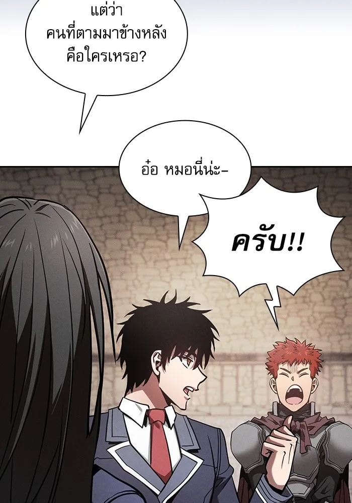 Academy’s Genius Swordmaster – นักดาบอัจฉริยะจากอะคาเดมี Chap 96 - Next Chap 97