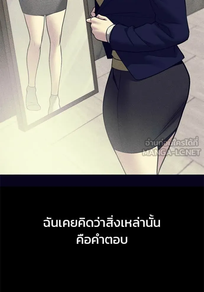 The Bully in Charge Chap 153 - Next Chap 154