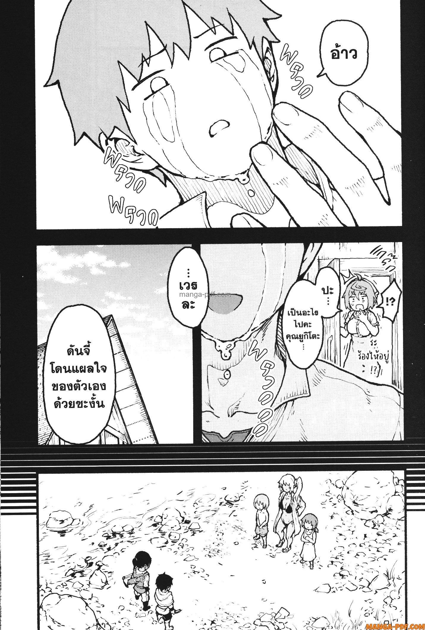 Kaminaki Sekai no Kamisama Katsudou – โลกนี้ โลกหน้า ข้าก็เป็นพระเจ้า Chap 30 - Next Chap 31