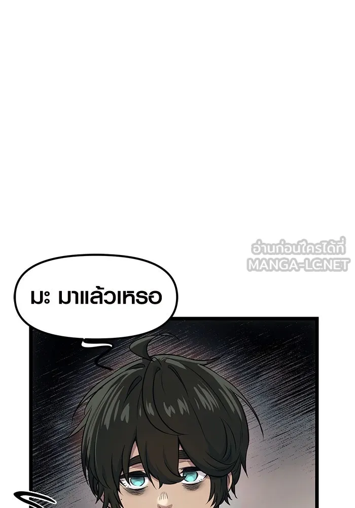 I Obtained a Mythic Item – พลิกชะตาคว้าไอเทมระดับเทพ Chap 17 - Next Chap 18