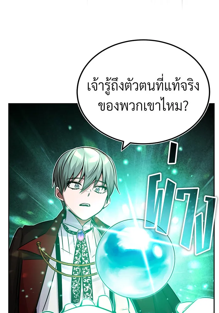 The Dark Magician Transmigrates After 66666 Years – จอมเวทเกิดใหม่ในรอบ 66666 ปี Chap 82 - Next Chap 83