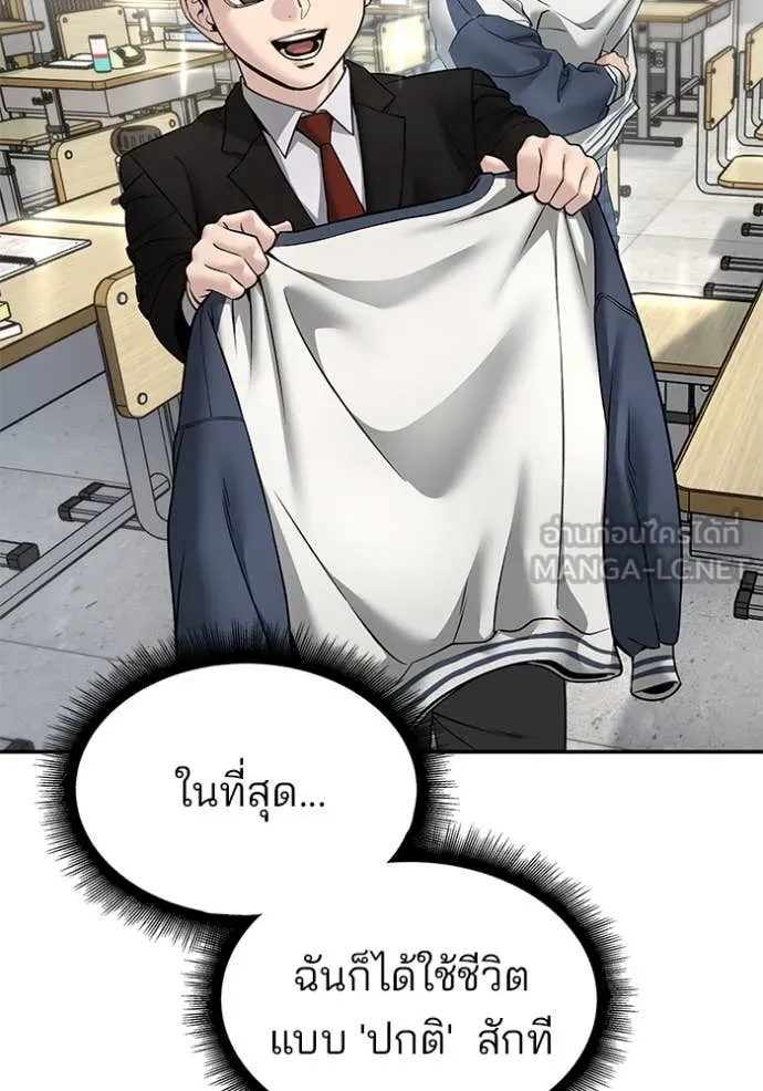 The Bully in Charge Chap 169 - Next Chap 170