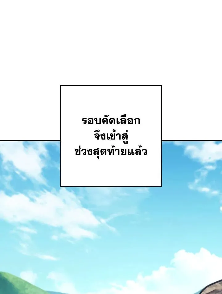 The Hero Returns Chap 98 - Next Chap 99