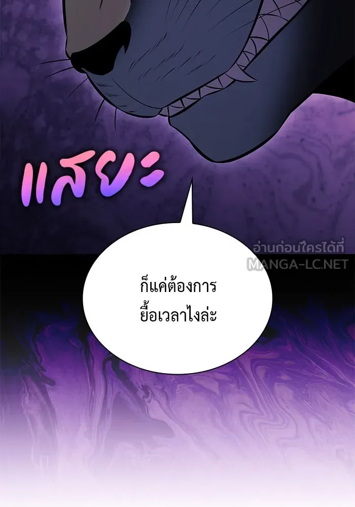 The Regressed Son of a Duke is an Assassin – ลูกชายคนเล็กของดยุกคือมือสังหาร Chap 82 - Next Chap 83