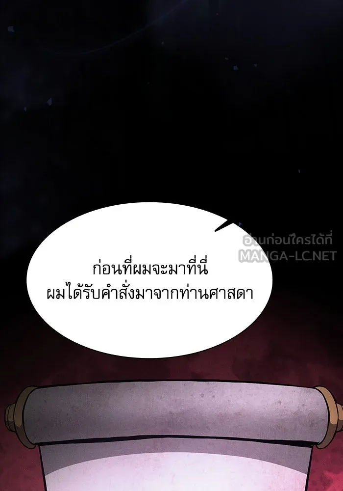 Academy’s Genius Swordmaster – นักดาบอัจฉริยะจากอะคาเดมี Chap 115 - Next Chap 116