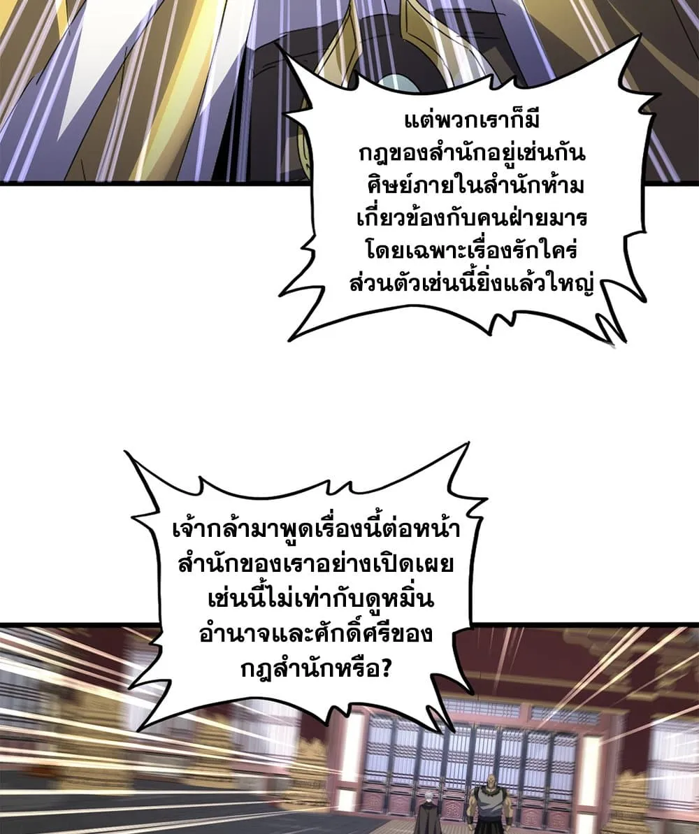 Magic Emperor Chap 758 - Next Chap 759