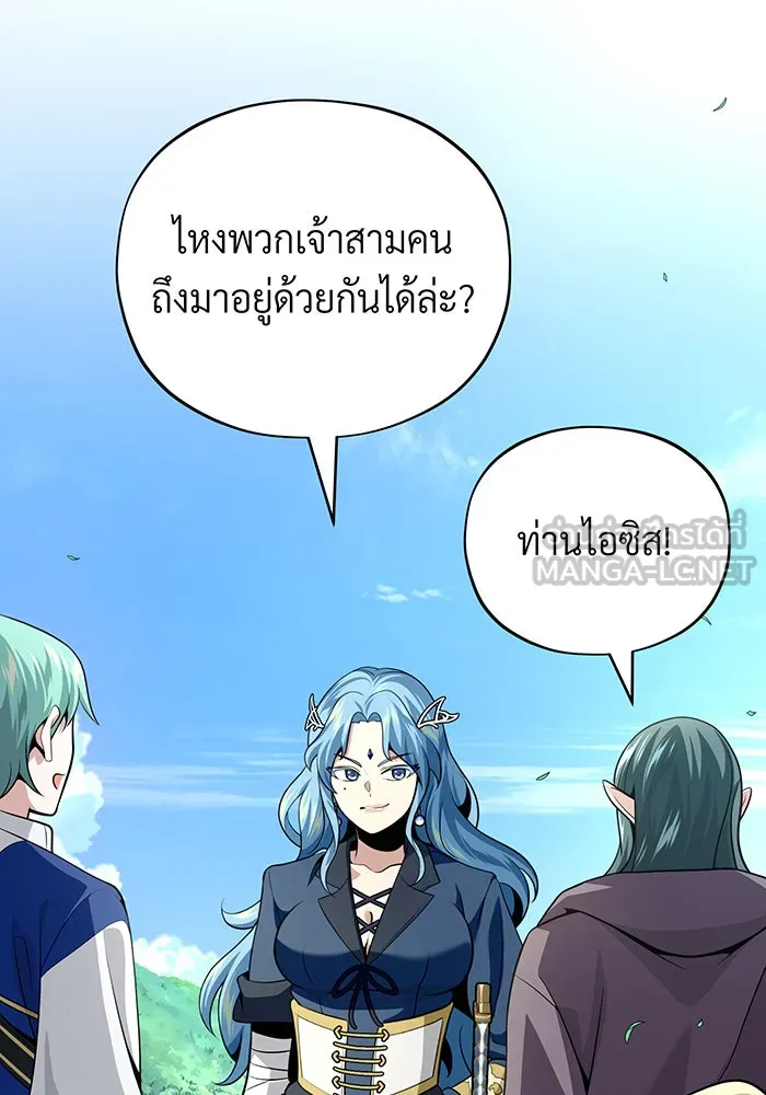 The Dark Magician Transmigrates After 66666 Years – จอมเวทเกิดใหม่ในรอบ 66666 ปี Chap 124 - Next Chap 125
