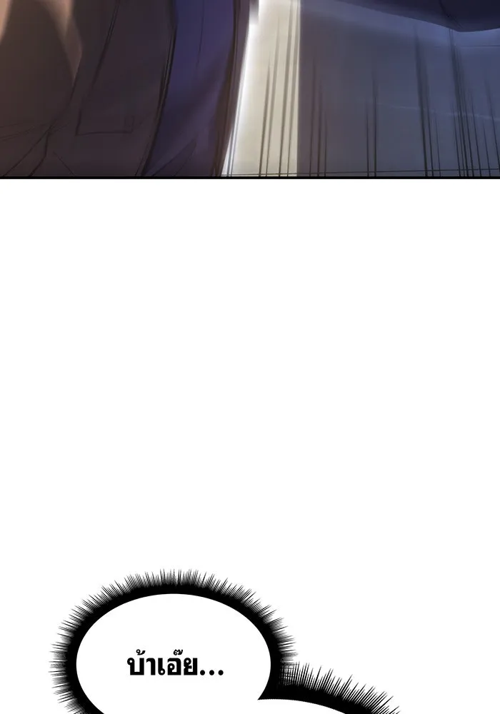 Regressing With the King’s Power – เกิดใหม่พร้อมพลังแห่งราชัน Chap 26 - Next Chap 27