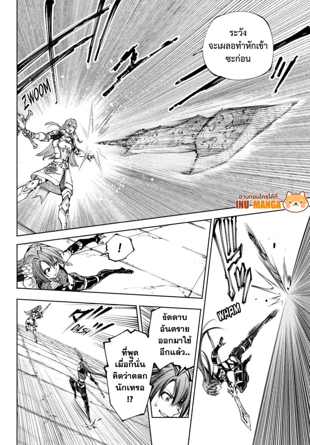 Shangri-La Frontier Chap 260 - Next Chap 261