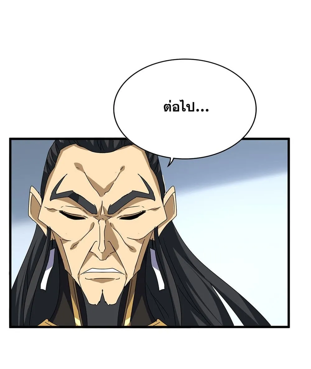 Magic Emperor Chap 740 - Next Chap 741