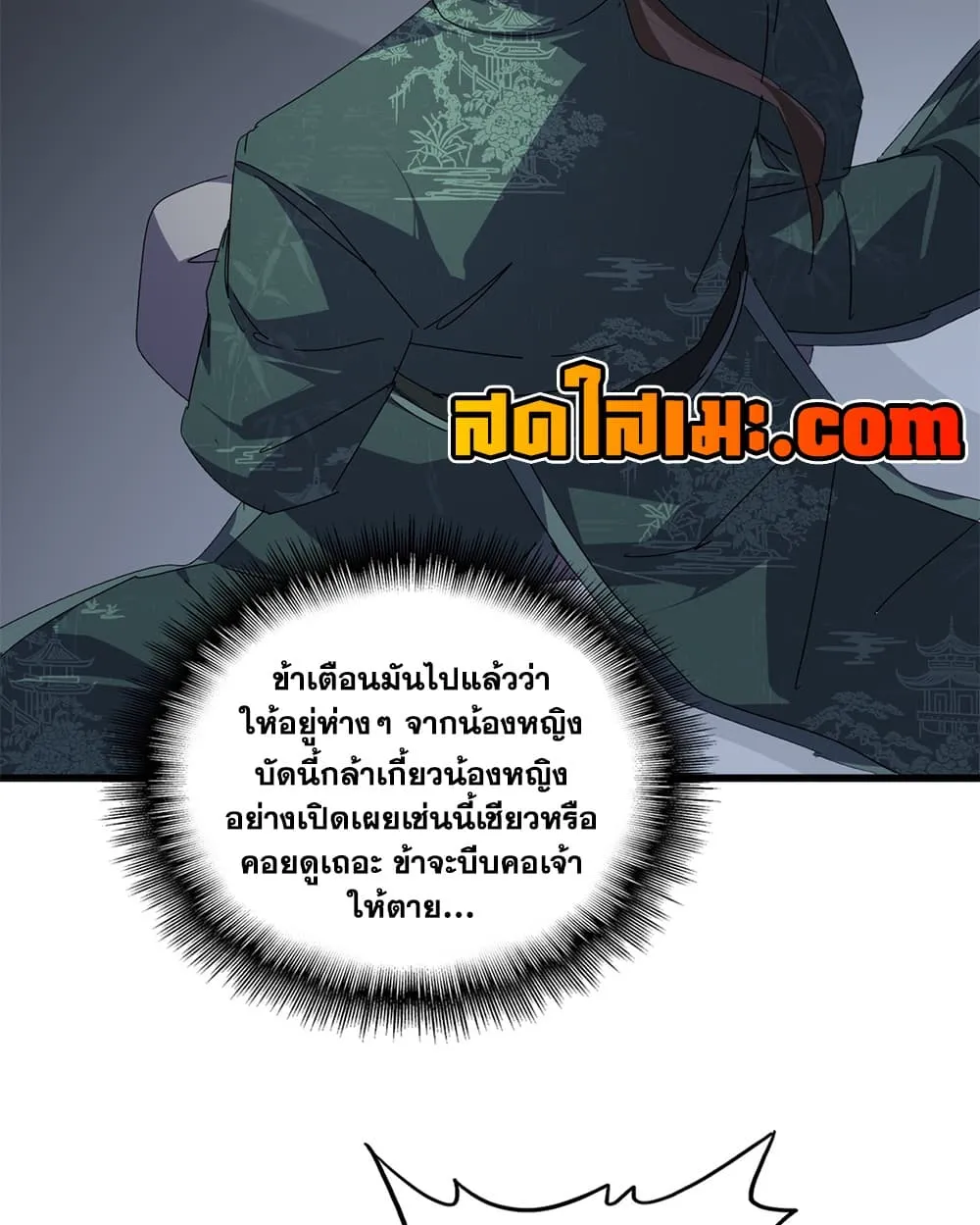 Magic Emperor Chap 900 - Next Chap 901