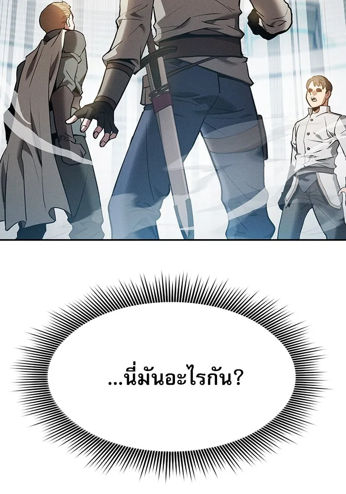 Academy’s Genius Swordmaster – นักดาบอัจฉริยะจากอะคาเดมี Chap 16 - Next Chap 17