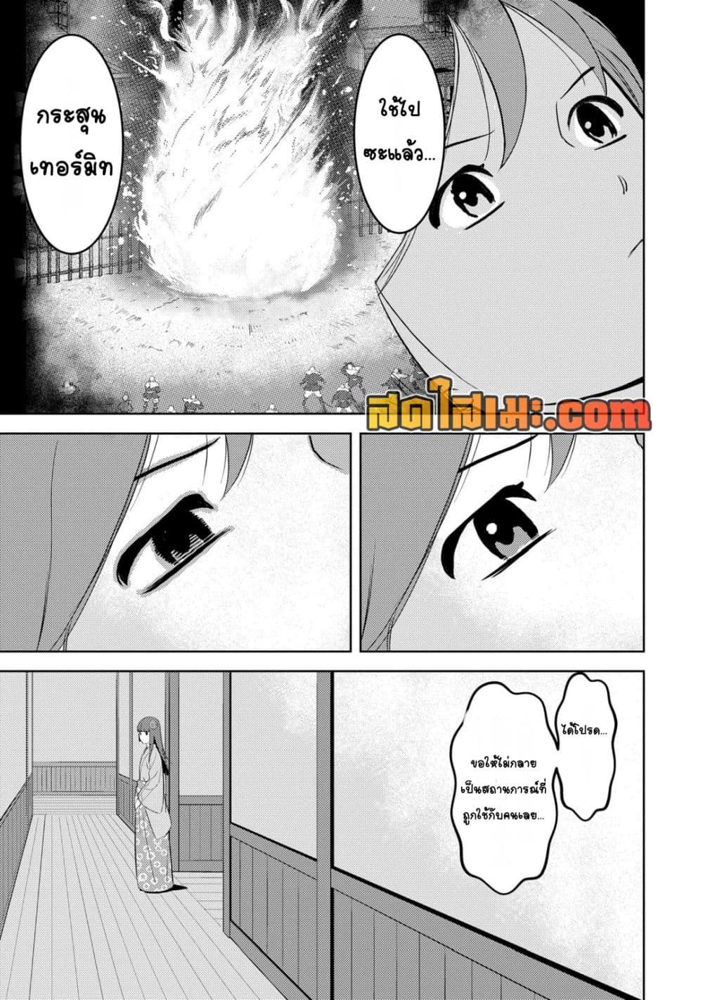 Sengoku Komachi Kuroutan: Noukou Giga Chap 87 - Next Chap 88
