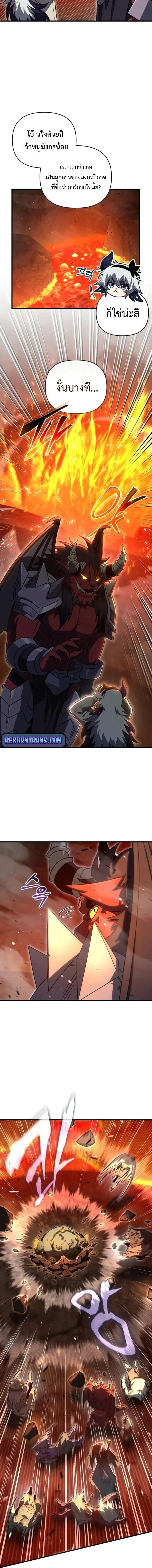 Player Who Returned 10,000 Years Later Chap 133 - Next Chap 134