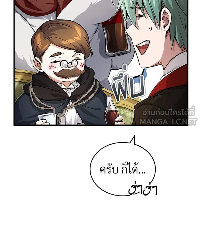 The Dark Magician Transmigrates After 66666 Years – จอมเวทเกิดใหม่ในรอบ 66666 ปี Chap 91 - Next Chap 92