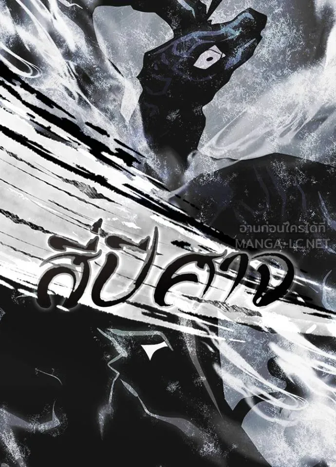 Villain To Kill Chap 166 - Next Chap 167