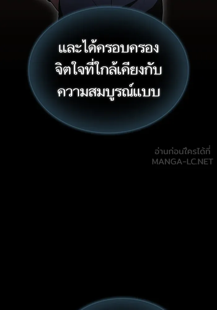The Tutorial Tower of the Advanced Player – ผู้เล่นขั้นเทพแห่งหอคอยฝึกสอน Chap 187 - Next Chap 188
