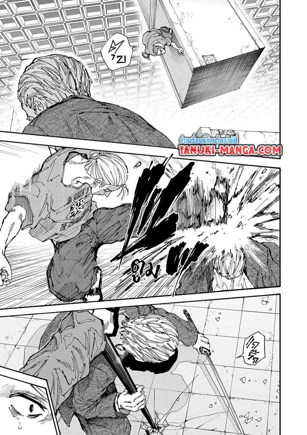 Sakamoto Days Chap 164 - Next Chap 165