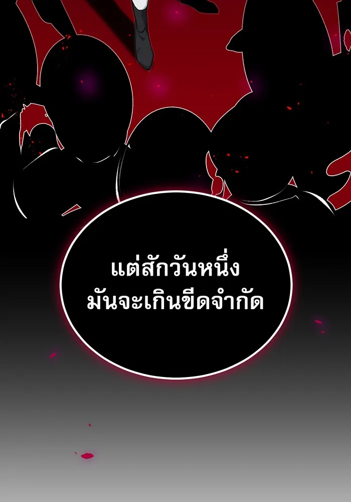 The Dark Magician Transmigrates After 66666 Years – จอมเวทเกิดใหม่ในรอบ 66666 ปี Chap 40 - Next Chap 41
