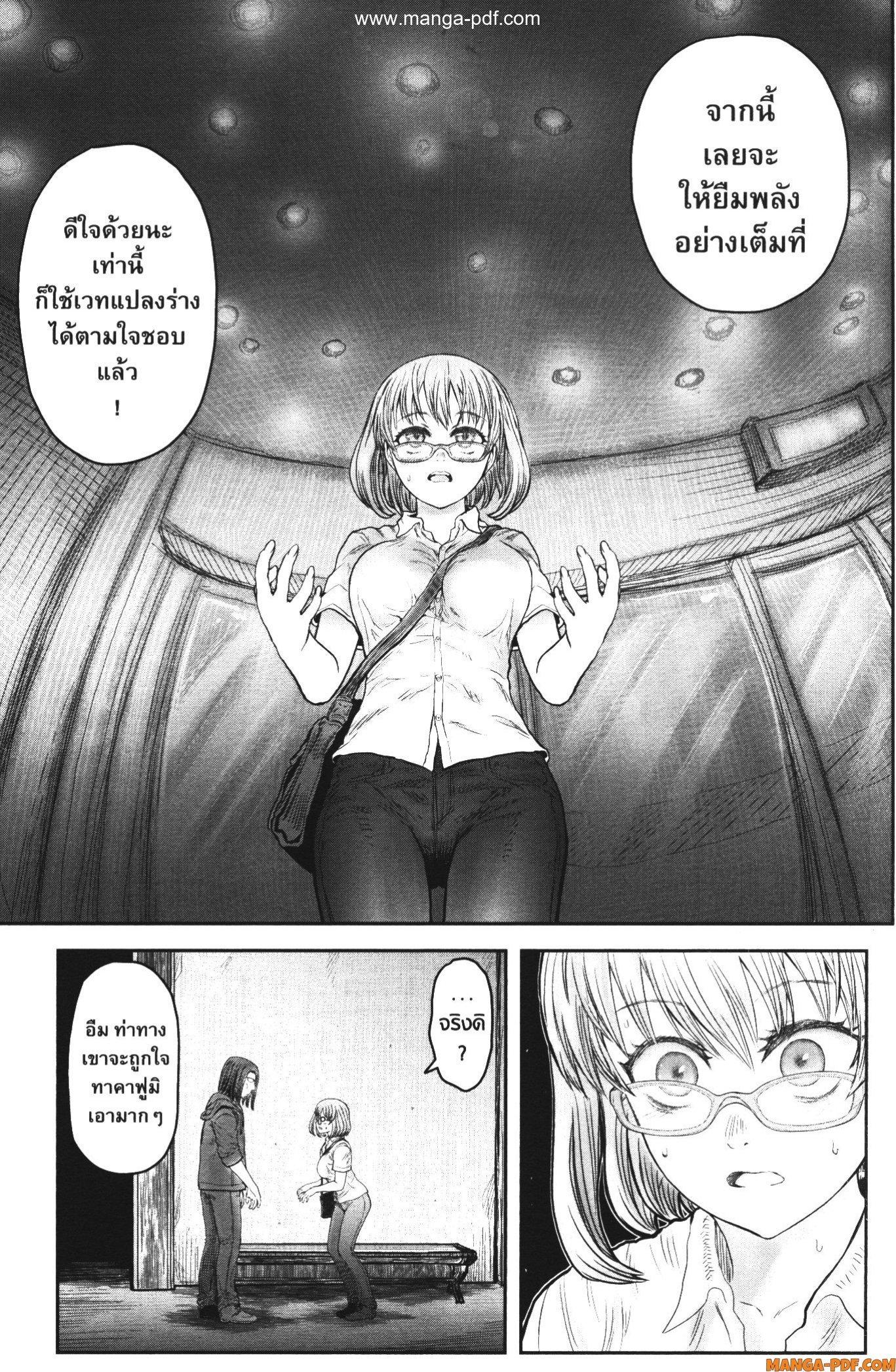 Isekai Ojisan Chap 35 - Next Chap 36