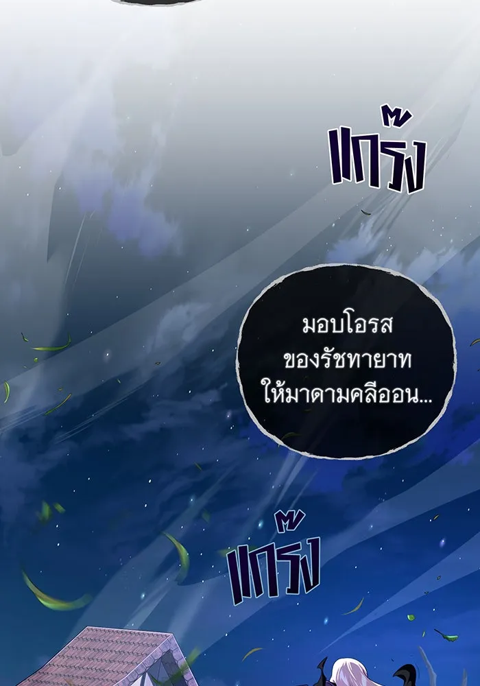The Dark Magician Transmigrates After 66666 Years – จอมเวทเกิดใหม่ในรอบ 66666 ปี Chap 111 - Next Chap 112