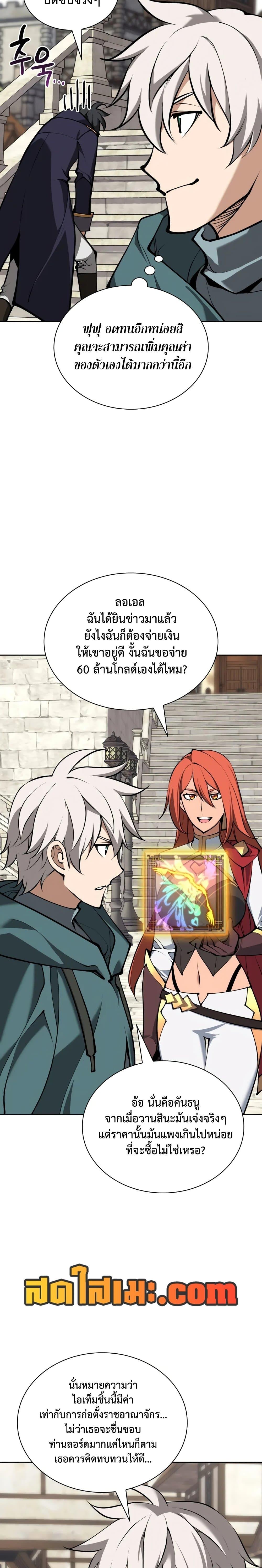 Overgeared Chap 281 - Next Chap 282