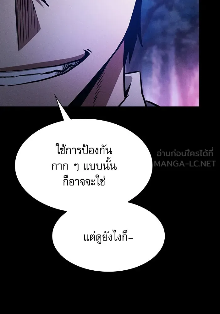 Academy’s Genius Swordmaster – นักดาบอัจฉริยะจากอะคาเดมี Chap 69 - Next Chap 70