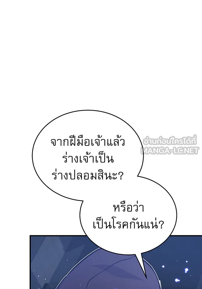 The Dark Magician Transmigrates After 66666 Years – จอมเวทเกิดใหม่ในรอบ 66666 ปี Chap 38 - Next Chap 39