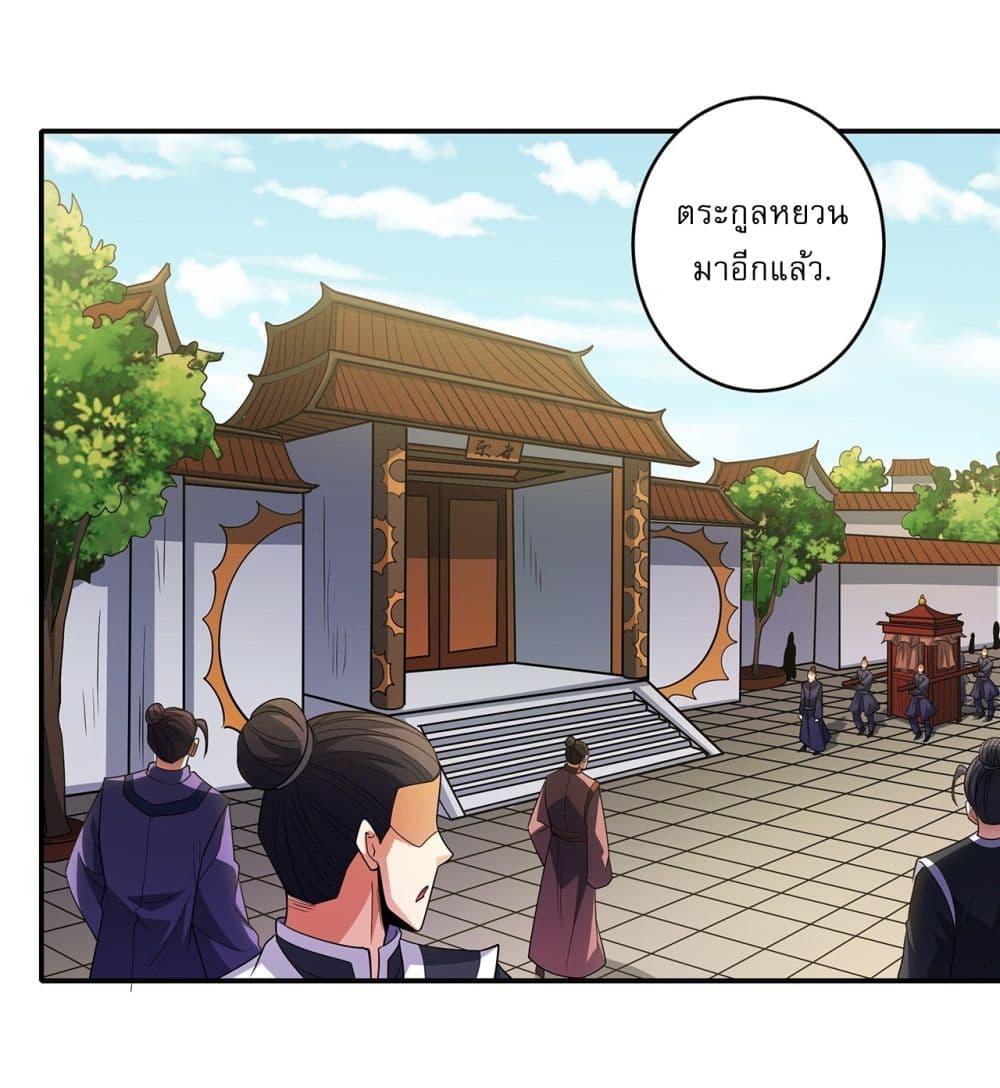 God of Martial Arts Chap 676 - Next Chap 677