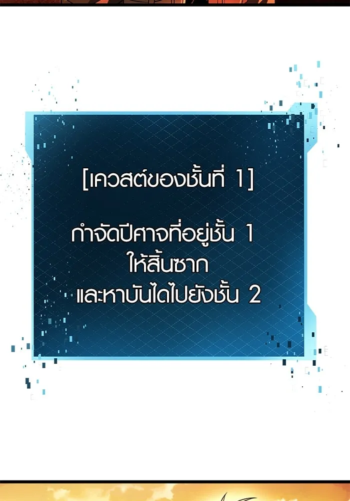 I Obtained a Mythic Item – พลิกชะตาคว้าไอเทมระดับเทพ Chap 70 - Next Chap 71