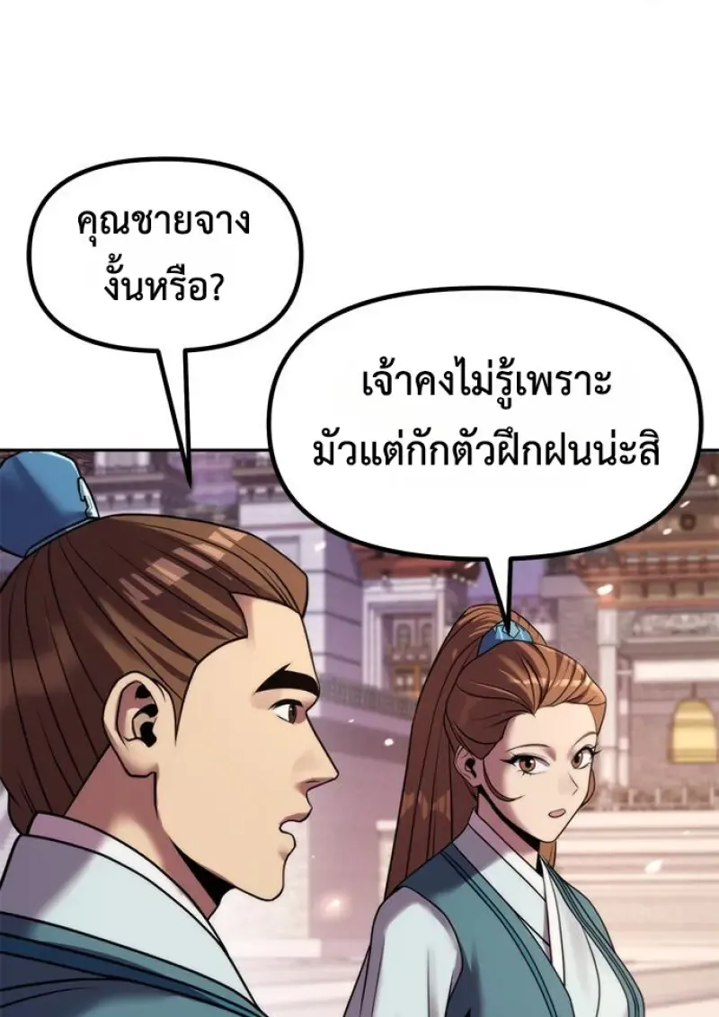 Chronicles of the Demon Faction Chap 149 - Next Chap 150