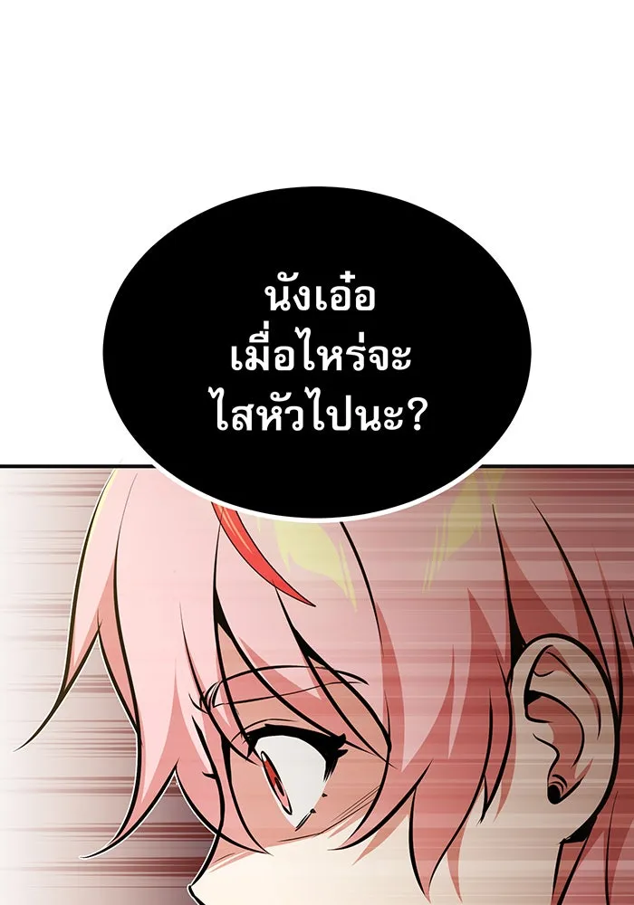 The Dark Magician Transmigrates After 66666 Years – จอมเวทเกิดใหม่ในรอบ 66666 ปี Chap 35 - Next Chap 36