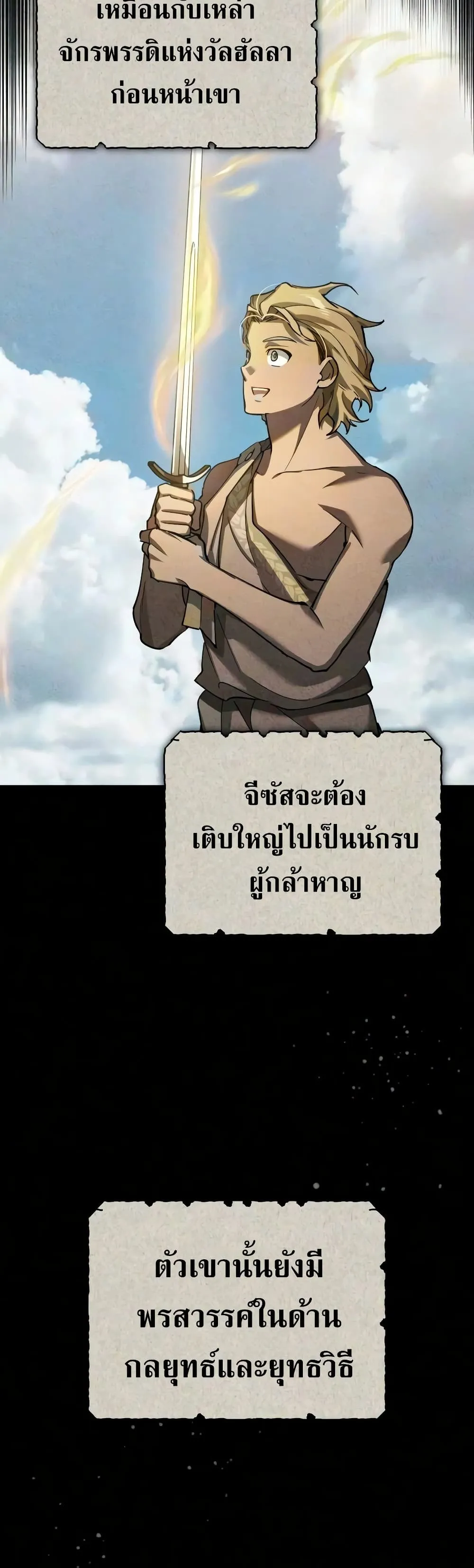 The Heavenly Demon Can’t Live a Normal Life Chap 209 - Next Chap 210