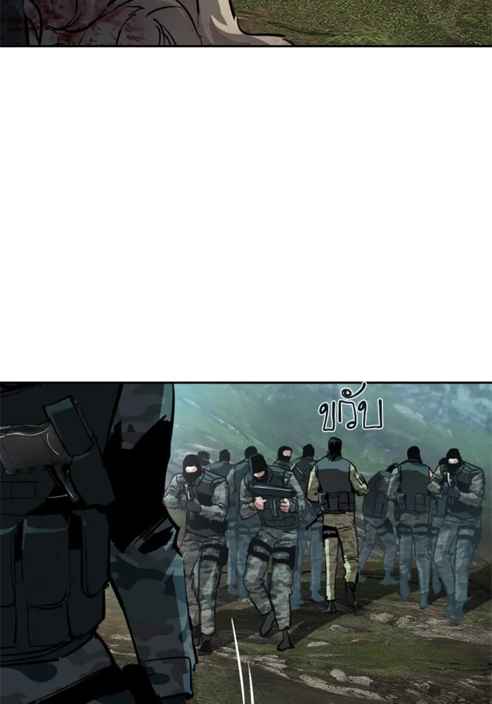 Mercenary Enrollment Chap 249 - Next Chap 250