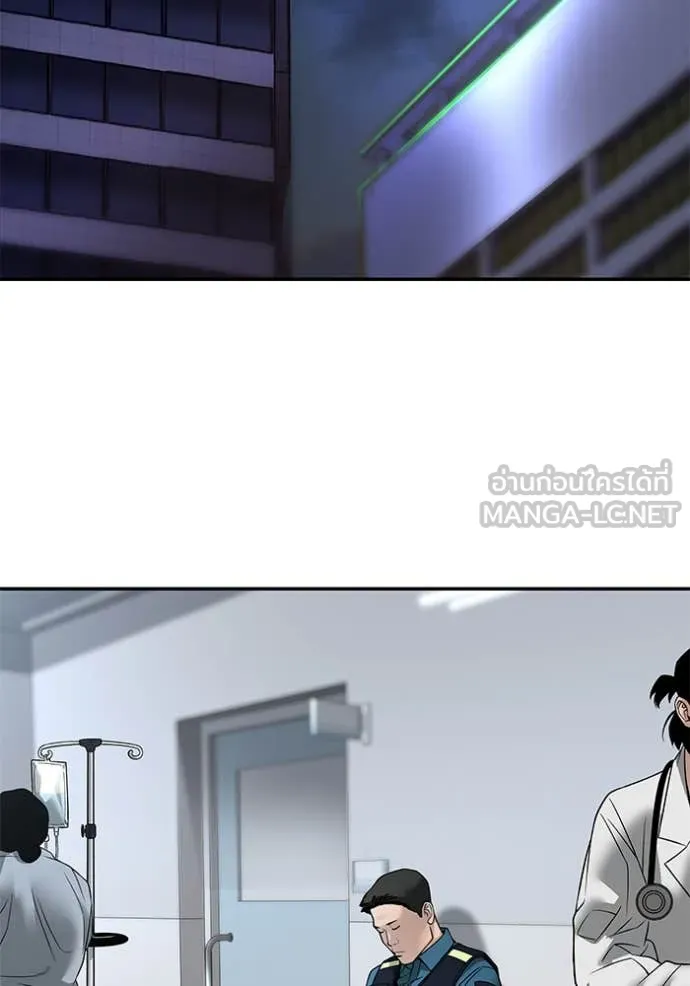 The Bully in Charge Chap 164 - Next Chap 165