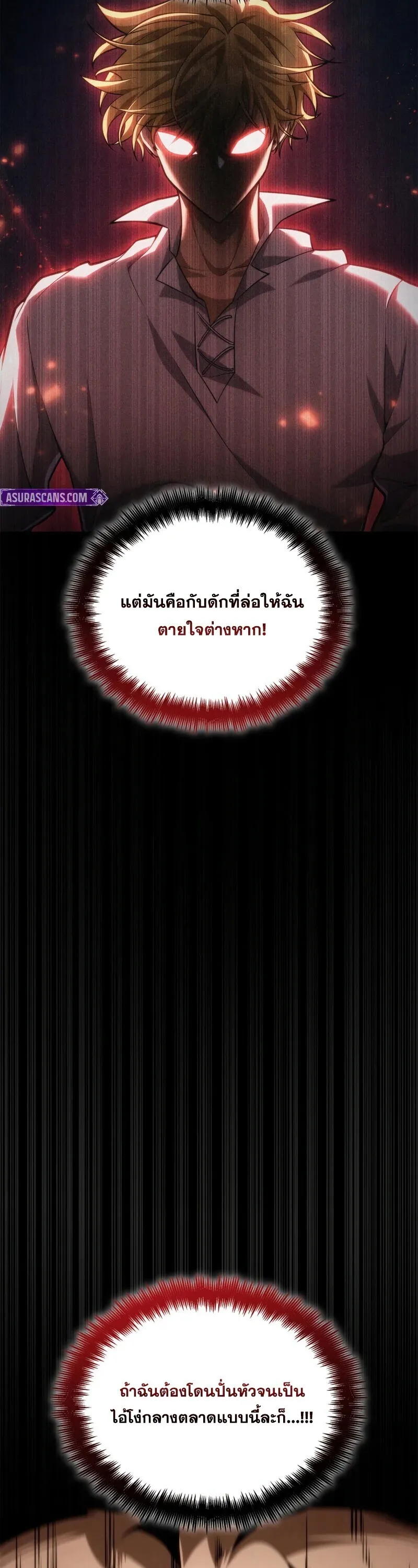 Infinite Mage Chap 162 - Next Chap 163