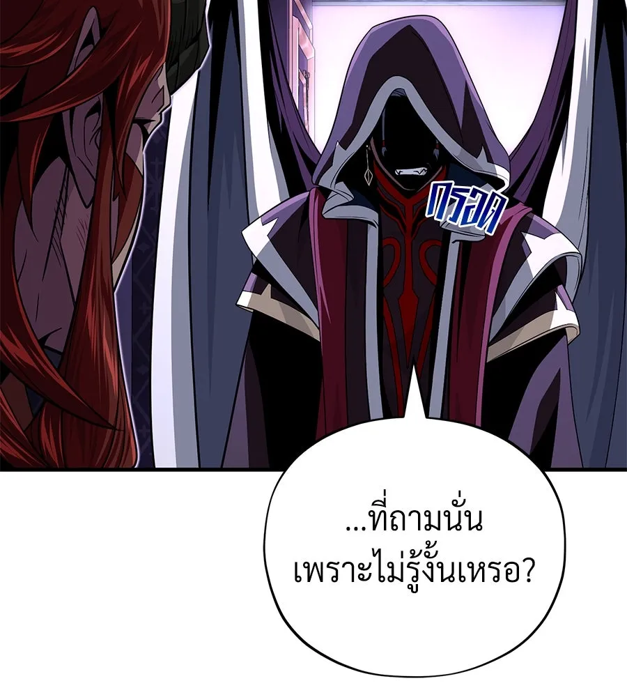 The Dark Magician Transmigrates After 66666 Years – จอมเวทเกิดใหม่ในรอบ 66666 ปี Chap 150 - Next Chap 151