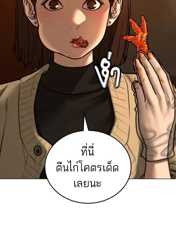 Reality Quest Chap 146 - Next Chap 147