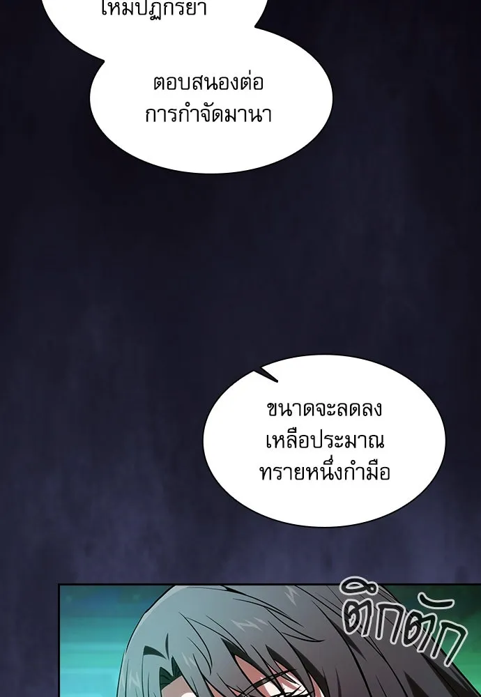 Academy’s Genius Swordmaster – นักดาบอัจฉริยะจากอะคาเดมี Chap 74 - Next Chap 75