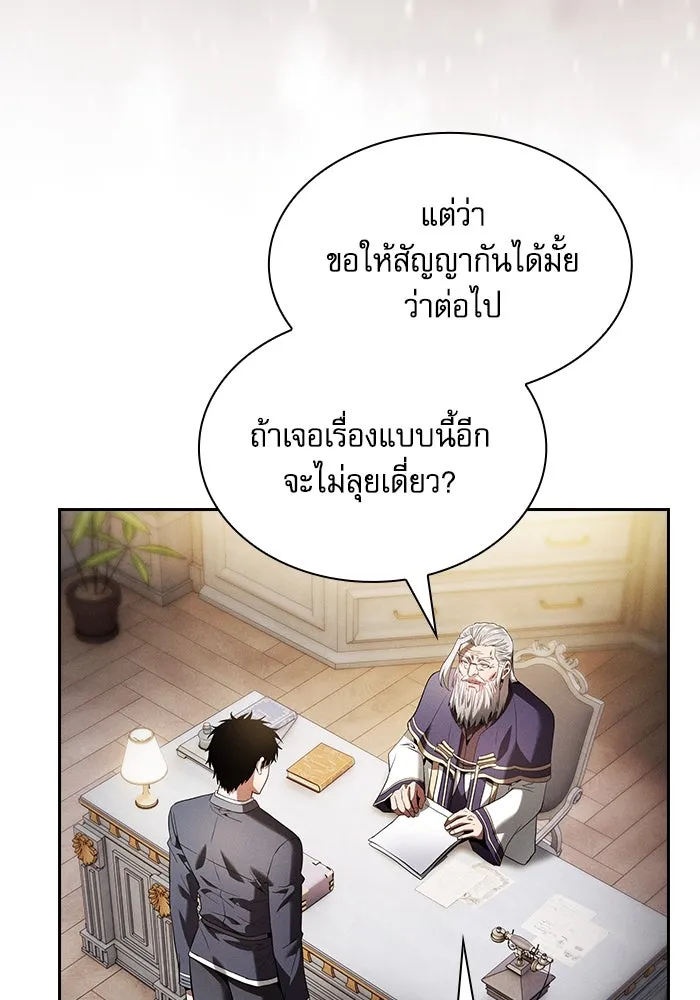 Academy’s Genius Swordmaster – นักดาบอัจฉริยะจากอะคาเดมี Chap 48 - Next Chap 49