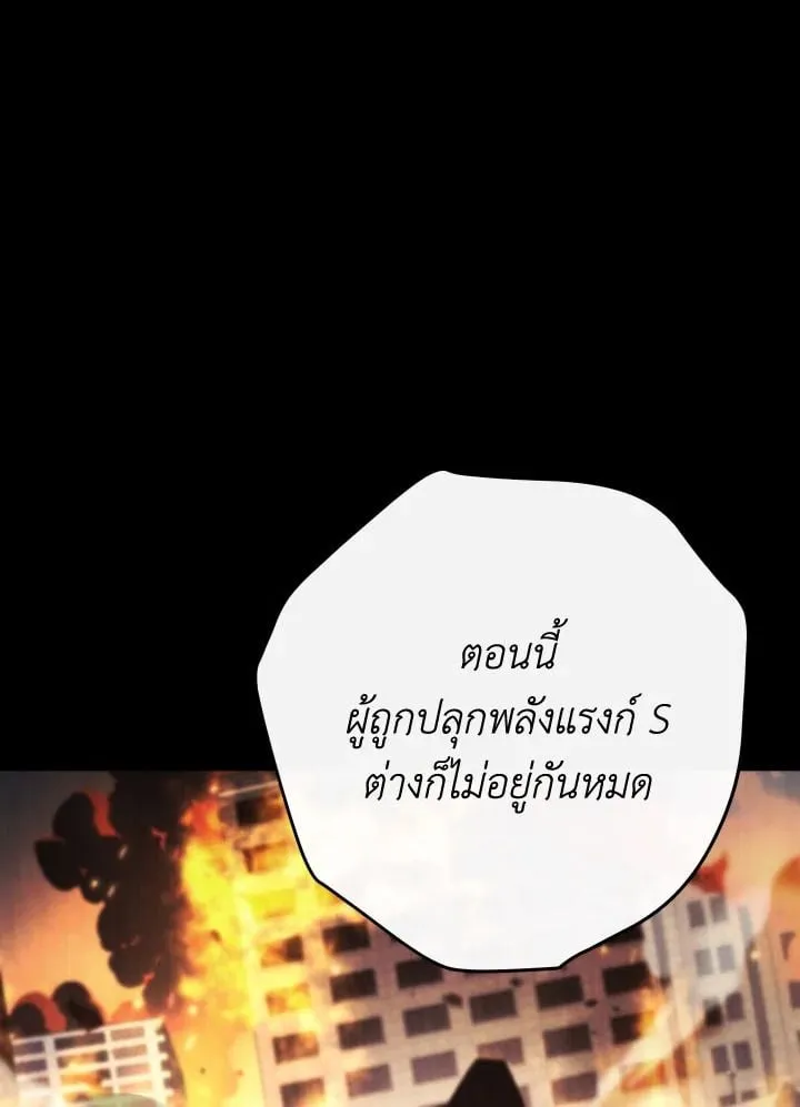 The Hero Returns Chap 83 - Next Chap 84