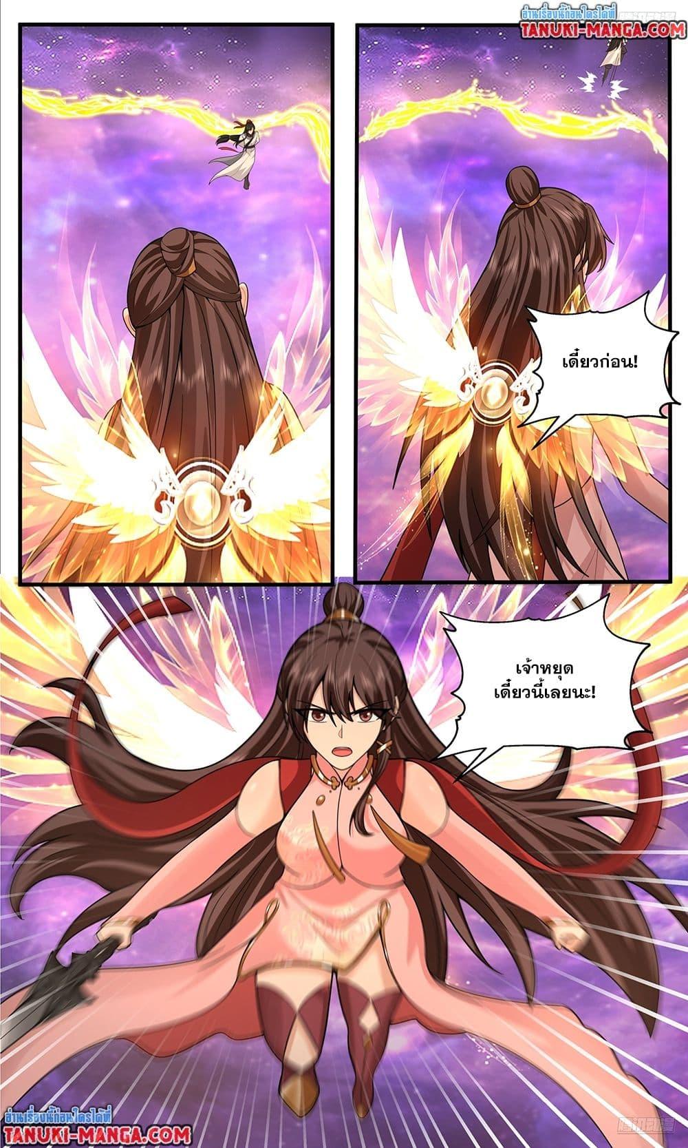 Martial Peak เทพยุทธ์เหนือโลก Chap 3816 - Next Chap 3817