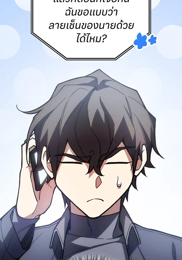 Regressing With the King’s Power – เกิดใหม่พร้อมพลังแห่งราชัน Chap 108 - Next Chap 109